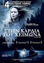 Τα παιδιά του παραδείσου